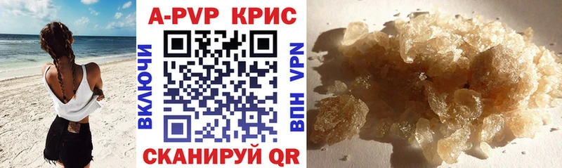 Купить где  Ульяновск  А ПВП СК КРИС 