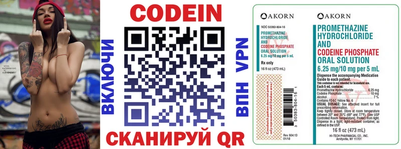 Codein Purple Drank  Купить закладки  Ульяновск 