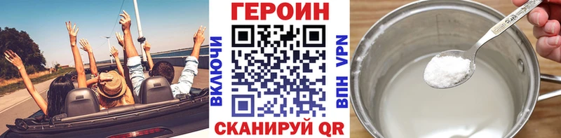 Героин Heroin  Купить где  Ульяновск 