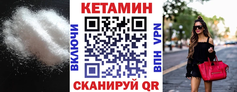 Кетамин ketamine  Купить  Ульяновск 