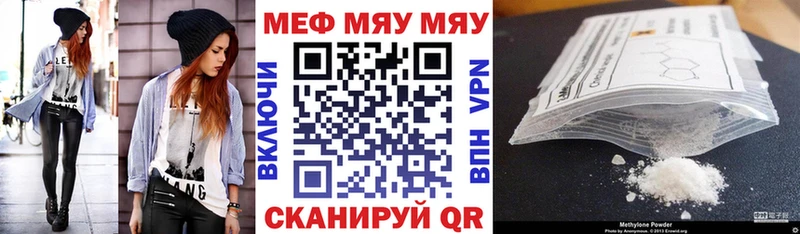 МЕФ мука  Купить  Ульяновск
