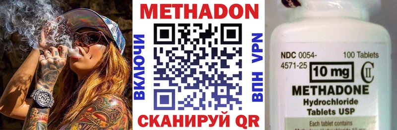 Метадон кристалл  Купить где  Ульяновск 