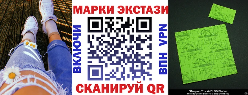 Наркотические марки 1,8мг  Купить  Ульяновск
